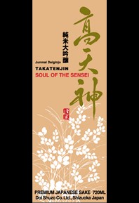 Soul of the Sensei Label