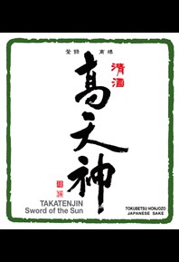 Sword of the Sun Label