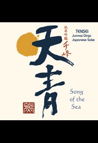 Song of the Sea Label