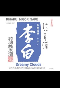 Dreamy Clouds Label