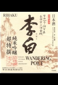 Wandering Poet Label