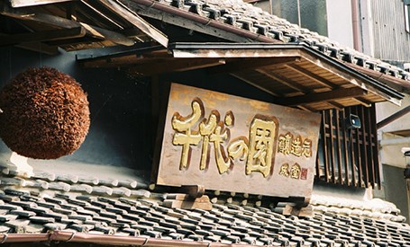 World Sake Day 2021