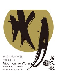 Moon on the Water Label
