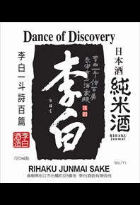 Dance of Discovery Label